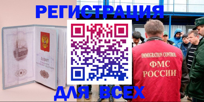 регистрация для школы в Выксе